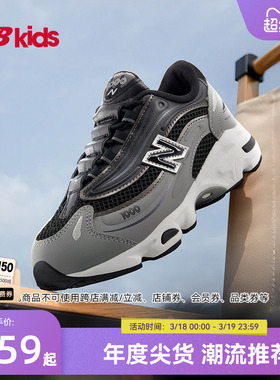 Newbalance nb官方童鞋 4-7岁中童春季潮酷复古缓震休闲鞋1000
