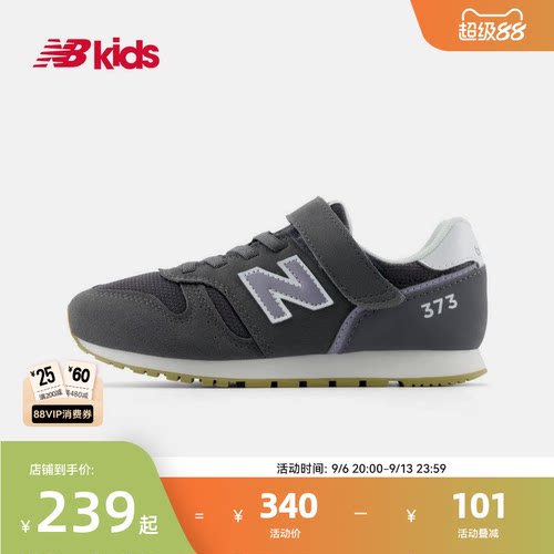 NB童鞋低饱和莫兰迪休闲鞋373