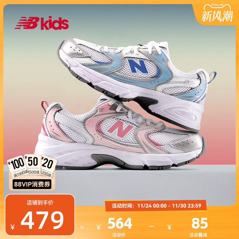 NewBalance童鞋MR530新配色