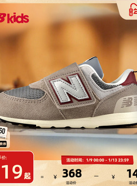 Newbalance nb官方童鞋 0-7岁儿童秋季新品复古舒适学步鞋574SKB