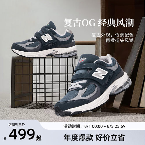 Newbalance nb官方童鞋 4-7岁中童四季款网眼潮酷缓震休闲鞋2002R