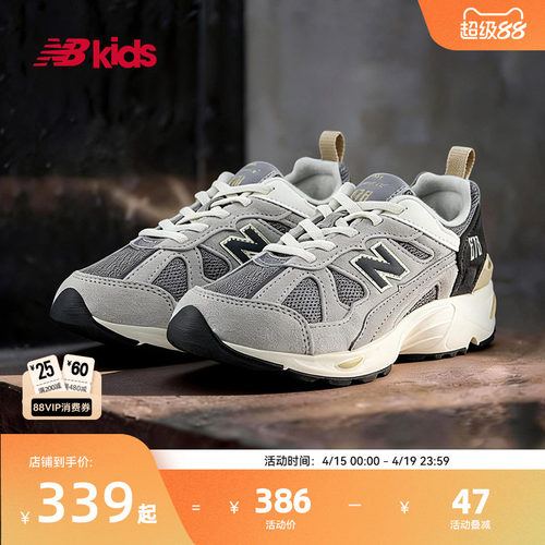 Newbalance nb官方童鞋 4~7岁中童春季网面复古拼接休闲运动鞋878