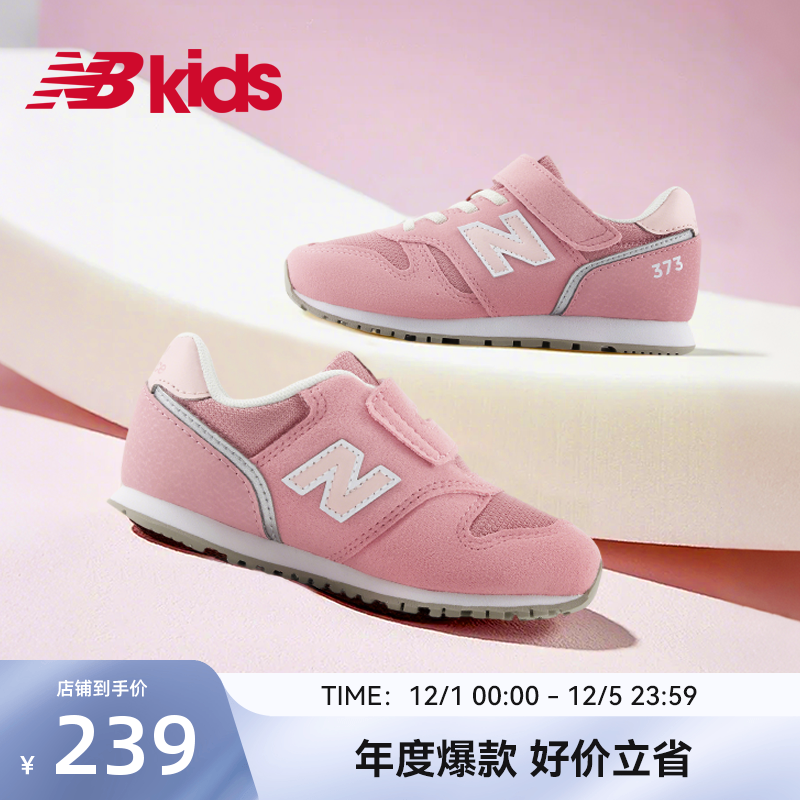 Newbalance夏新品女童休闲鞋373
