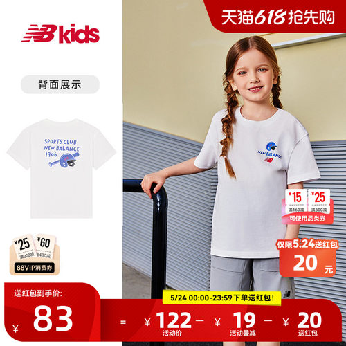 Newbalance nb官方童装 4-14岁男女童夏季新品简约经典印花T恤