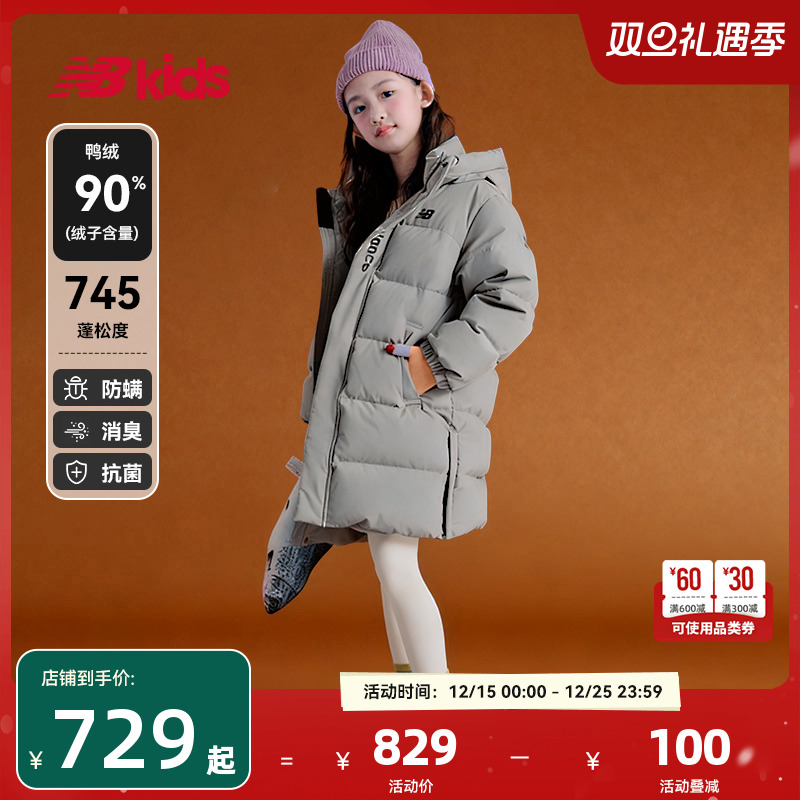Newbalance童装长款潮酷羽绒裤