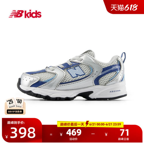 Newbalance nb官方童鞋 0-4岁小童夏季新品清新透气学步鞋MR530