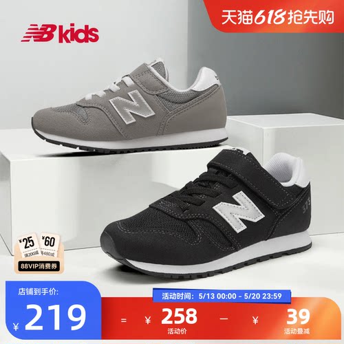 NewBalance时尚运动鞋373