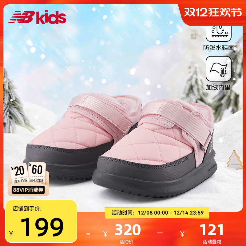 Newbalance nb官方童鞋0-4岁小童冬季加绒卡扣保暖儿童棉靴二棉鞋