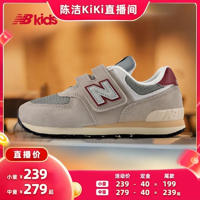 【付定金！k姐双11】Newbalance 官方童鞋0-7岁儿童秋季学步鞋574