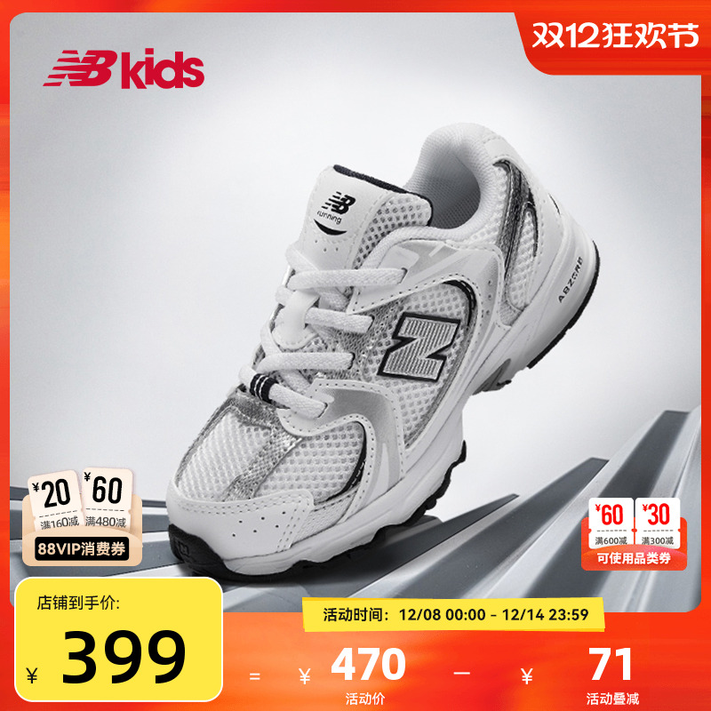 Newbalance nb官方童鞋 0-4岁小童秋季Y2K潮酷缓震学步鞋MR530