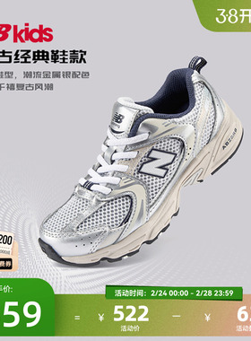 Newbalance nb官方童鞋 4-7岁中童春季Y2K潮搭运动休闲鞋PZ530KA