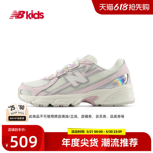 Newbalance nb官方童鞋 7-14岁大童新品千禧风减震缓震运动鞋740
