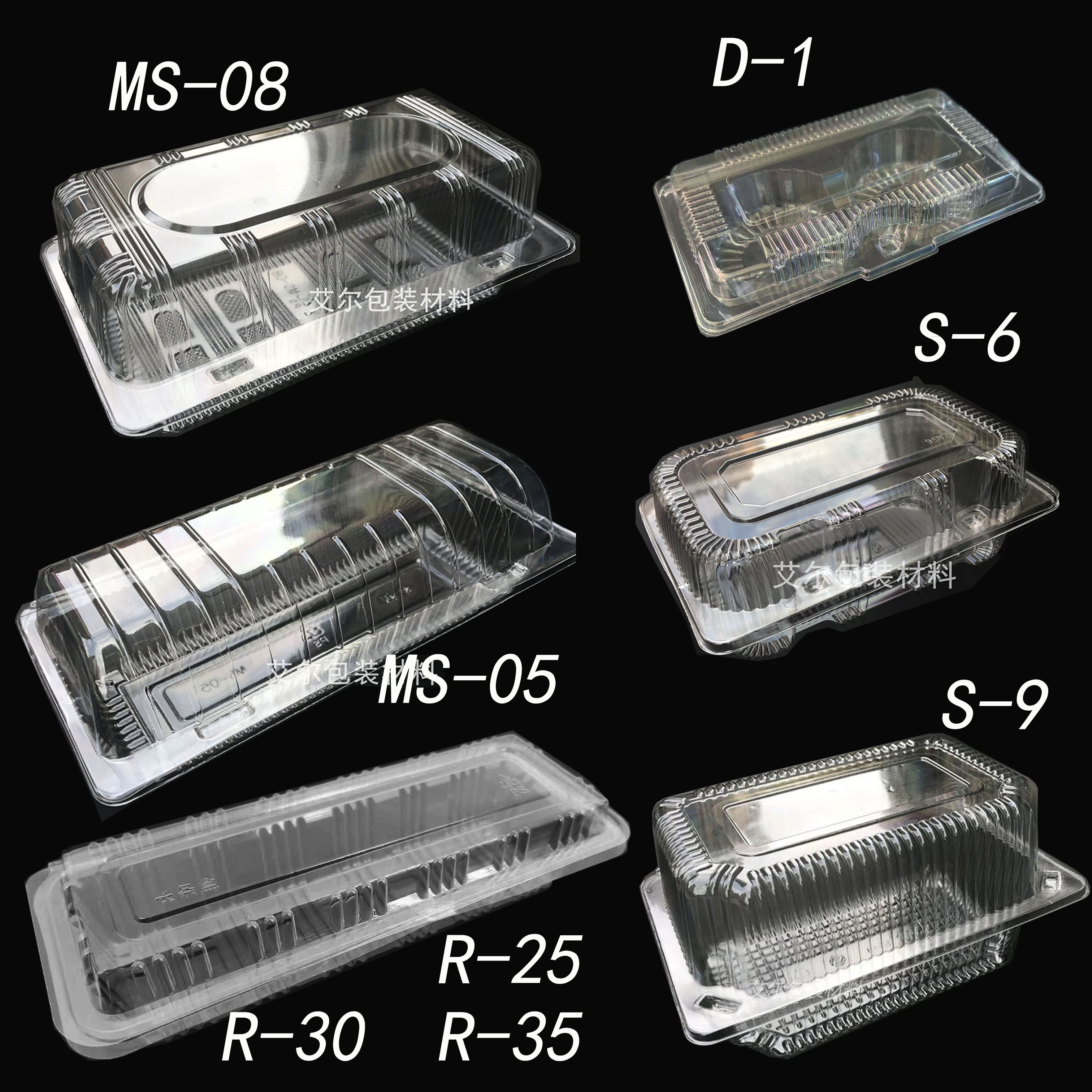 一次性塑料透明长方形包装盒子