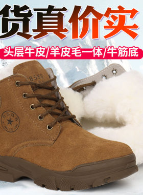 冬季皮毛一体加厚保暖钢头工装靴