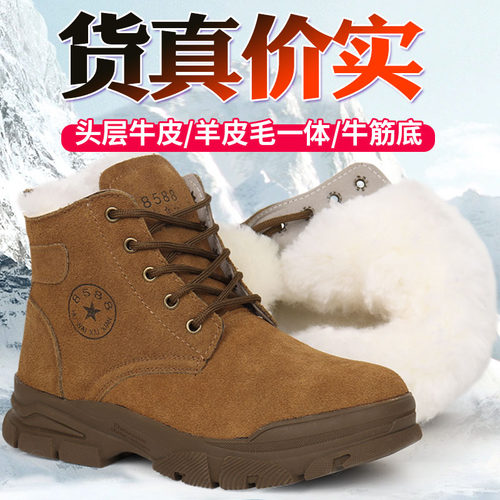 冬季皮毛一体加厚保暖钢头工装靴