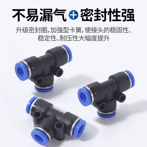 气管接头塑料快插快速接头耐压PE
