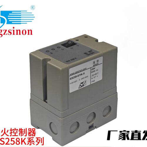 议价-施Sinon点火控制器IES258-5/1W.K 220V可维修