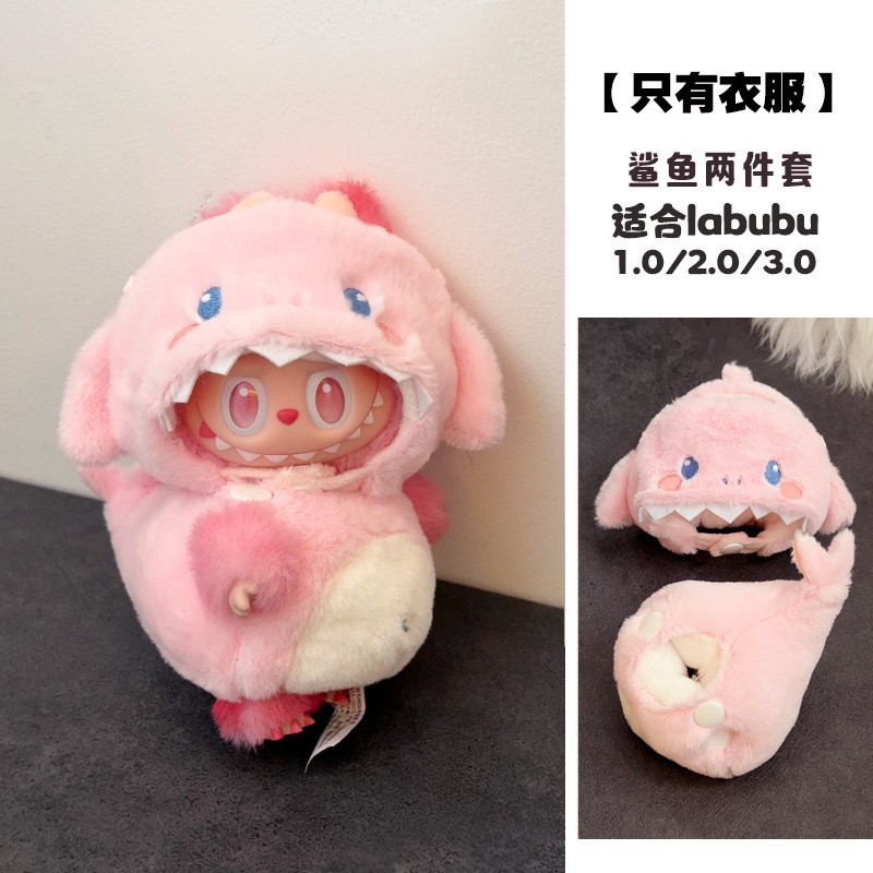 拉布布labubu娃衣服套装手工原创一二三代多巴胺可乐炸虾搪胶夏天
