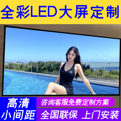 洲明蓝普全彩led显示屏会议室室内p1.53p2p2.5p4户外电子大屏幕