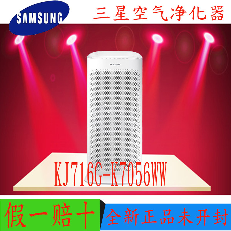 三星空气净化器KJ716G-K7056WW智能除霾杀菌除甲醛KJ720F-K7586WF