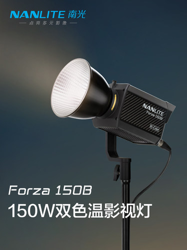 南光150B直播人像常亮灯