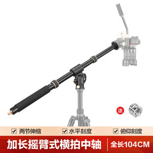 轻装时代YT03相机俯拍支架延长杆单反手机摄影一体横拍杆垂直180度摇臂高机位拍摄美食书法录视频三脚架配件