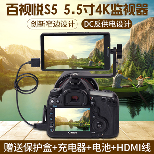 百视悦S5索尼微单5.5寸迷你4K监视器 HDMI高清摄影摄像导演监视器