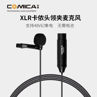 麦克风摄像机话筒卡侬头