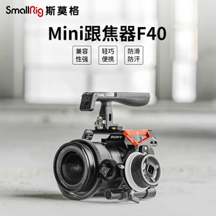 SmallRig斯莫格跟焦器迷你通用相机单反无线便携mini变焦器手动追焦镜头可调节遥控调焦器配件3010