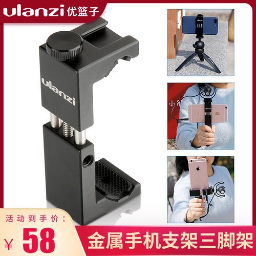 金属夹子拍摄视频三脚架云台