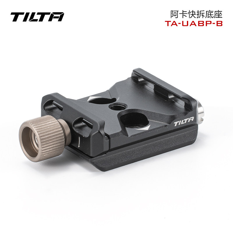 tilta铁头 阿卡快拆底座快装板标准规格便携金属三脚架云台支架配件