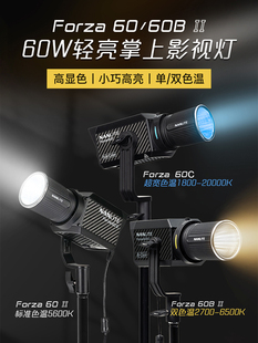Nanlite南光Forza 60/60B II摄影聚光灯双色温影棚外拍摄像视频人像常亮灯直播间LED补光灯服装美妆柔光灯