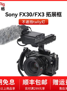 SmallRig斯莫格索尼FX30/FX3兔笼专用适用于索尼FX3 XLR手柄延长转接件音频配件相机拓展框摄影拍摄套件4183
