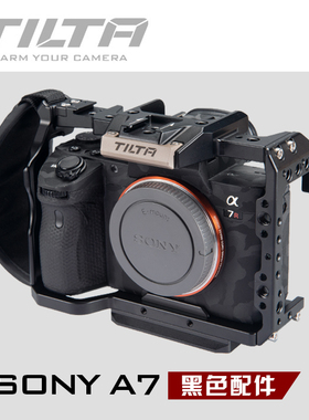 TILTA铁头SONY A7套件全笼上手提底座侧手柄录制线快装板—黑色