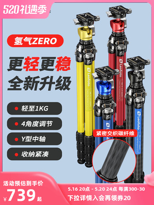 徕图碳纤维三脚架双全景云台