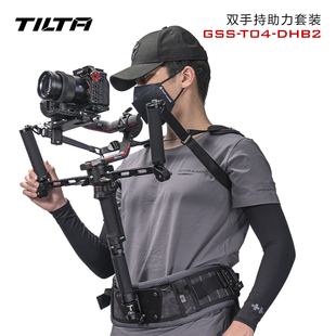 TILTA铁头 双手持助力套装 摄影省力背心 适用DJI Ronin系列