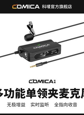 科唛（COMICA）V05手机领夹麦直播领夹麦短视频有线领夹麦手机麦克风相机麦克风电脑麦克风