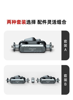 Leaplight力普莱金属魔术手臂支架扩展手机平板相机配件万向监视器17mm球可替换拆卸自由组合三脚架稳定器