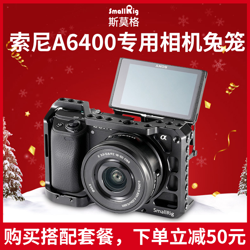 SmallRig˹Ī A6300/6400/6500sony2310 351.12Ԫ