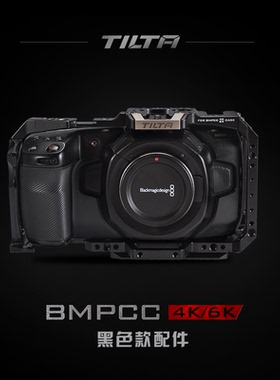 TILTA铁头BMPCC4K/6K全笼手提底座遮光罩硬盘支架手柄-黑色