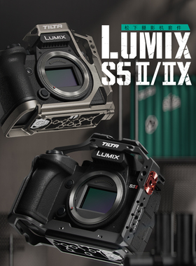 TILTA铁头松下S5 II/ⅡX相机兔笼拓展保护框松下S5二代mark 2半笼lumix s5m2跟焦遮光斗套装相机底座拓展套件