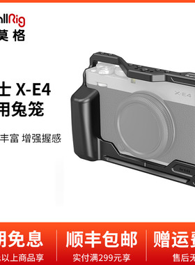 SmallRig斯莫格富士X-E4全包一体兔笼Fujifilm相机拓展配件3230