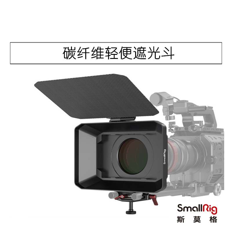 SmallRig斯莫格相机配件遮光斗单反微单碳纤维轻便镜头遮光罩2660