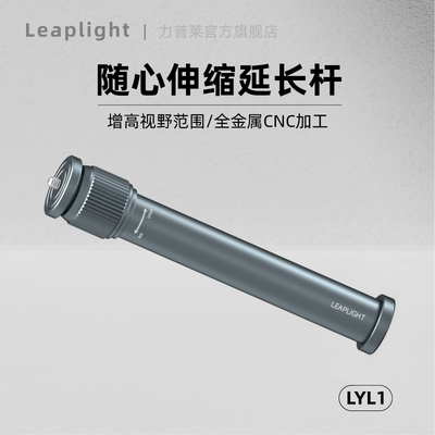 Leaplight力普莱全金属铝合金三脚架支架中轴延长杆便携可拉伸桌面自拍杆便携手机夹相机单反自拍杆