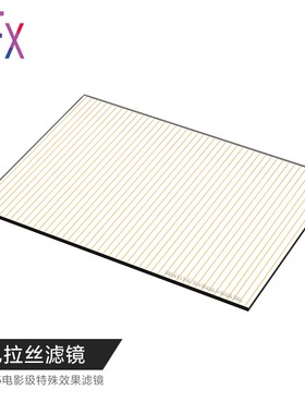 威固 VFX 4×5.65电影镜头特殊效果滤镜 橙色拉丝镜片1/2/3mm