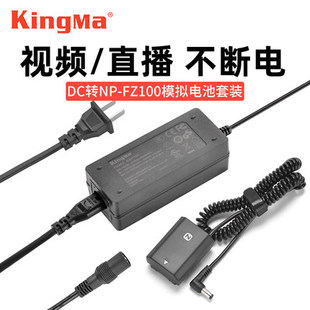 劲码NP-FZ100假电池外接电源适用于索尼a7c a7r4 a7r3 a7m3A7M4 A6600 A9单反微单相机直播A7S3 fx3 A9M2
