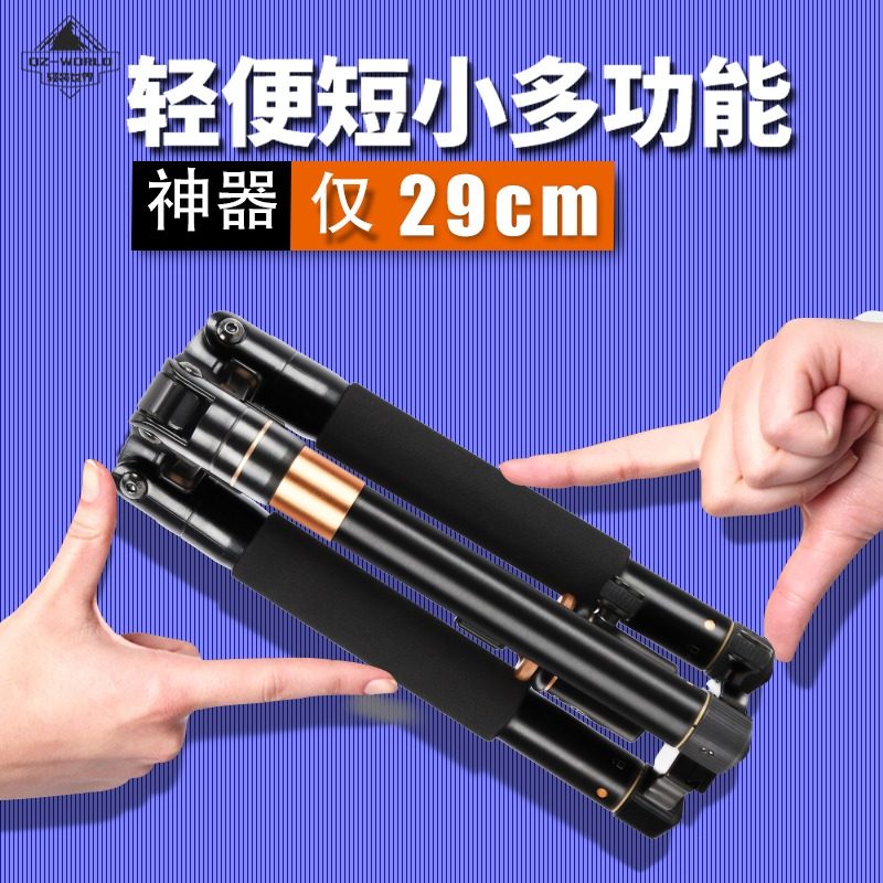 轻装时代Q555P户外摄影录像视频自拍多功能落地三角稳定支架