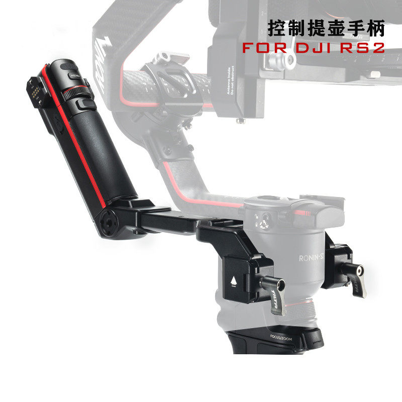 TILTA铁头DJI RS2大疆RS2控制提壶手柄稳定器手持跟焦录制手柄