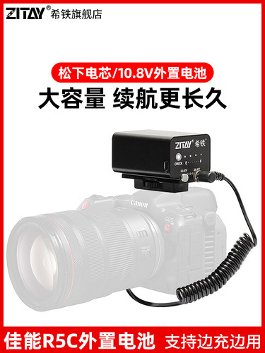 希铁LP-E6NH外置外接模拟假电池