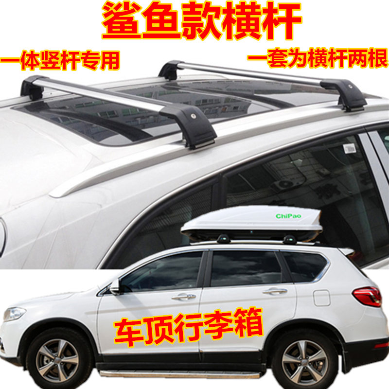 吉利博越帝豪gs远景s1改装车顶架